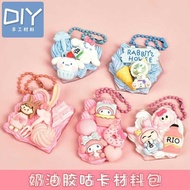 Goo Card Set Cream Glue Goo Card diy Handmade Goo Card Material Package Children's Toy Set Goo Card 