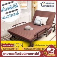 DONBEENO เตียงนอนพับได้หลากหลายฟังก์ชั่น sofa bed เตียงเสริมพับได้ เตียงนอนพับได้ เตียงเหล็กพับได้ พร้อมเบาะรองนอน folding bed แถมฟรี ผ้าคลุมกันฝุ่นและหม