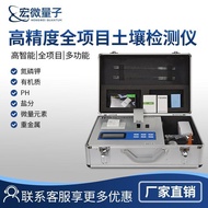 Soil Nutrition Detector Nitrogen Phosphorus Potassium Heavy Metal PH Acid-Alkali Rapid Temperature M