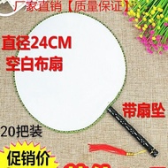 (20Handle)Blank Fan Circular Fan round Fan Painting HandworkdiyFan White Fan Kindergarten Art Materials