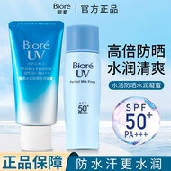 tinted sunscreen sunscreen Biore Biore Biore Moisturizing Sunscreen Moisturizing Honey 50g * 2 * 3 B