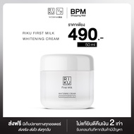 [ร้านหลักบริษัท] Riku First Milk Skincare ผลิตภัณฑ์บำรุงผิวหน้า ใช้ง่าย เบาบาง สินค้านำเข้าจากเกาหลี