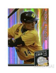 【2009上市】中華職棒19年球員卡 新人卡#163-兄弟象 王勝偉
