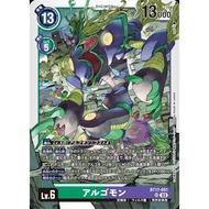 BT17 - Digimon Card - BT17-051