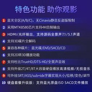 傑科BDP-G4350 4K藍光播放機3d高清dvd影碟機CD 硬盤播放器全景聲