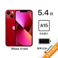 Apple iPhone 13 mini 256G (紅)(5G)【全新出清品】