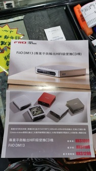 cd player 機便攜及可以長期插電座枱使用另外最大賣點可以轉碟💎旋轉鑽石商店認證實體店 原裝行貨藍芽版透明藍牙版另加100  fiio dm13