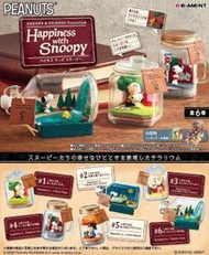 【小紅茶玩具屋】Re-MeNT 史努比瓶中景3-幸福的日常 瓶中造景 幸福篇 盒玩 整套六款