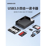 绿联相机读卡器cf多合一sd卡读取器ms/tf内存储卡转换usb高速适用大疆苹果17佳能索尼typec手机电脑ccd多功能green camera card reader cf all-in-one 