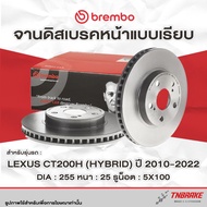 Brembo Front-Rear Brake Disc Lexus CT200h (Hybrid) Year 2010-2022 CT200h Smooth Bamboo