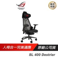 ROG SL400 Destrier Ergo 電競椅 PCHot