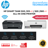 เครื่องพิมพ์ HP Smart Tank 500 /515 / 520 /580 All-in-One Printer