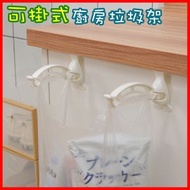 掛式廚房垃圾架 垃圾桶 掛式 垃圾袋掛架 廚房垃圾架 垃圾桶掛架 [平行進口]