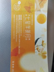 美心七星伴明月冰皮月餅