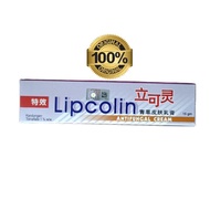 [Original] Lipcolin Antifungal Cream [正品] 立可灵 青草皮肤乳膏(Exp:2028)