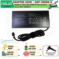 Asus Adapter ของแท้ 280W 20V / 14A หัว Jack ขนาด 6.0*3.7mm (ส่งฟรี ประกัน 1 ปี) สายชาร์จ Asus024