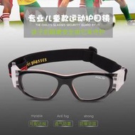 專業兒童籃球眼鏡小孩戶外運動足球眼鏡防霧護目鏡框需自行配近視鏡片P30