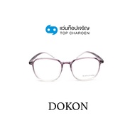 DOKON แว่นตากรองแสงสีฟ้า ทรงเหลี่ยม (เลนส์ Blue Cut ชนิดไม่มีค่าสายตา) รุ่น 20520-C7 size 50 By ท็อปเจริญ