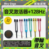 Novice Must-Have Tuning Fork Activator with Wheel 128hz Tuning Fork Flower of Life Plus Power 128Hz 
