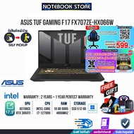 [ผ่อน0%10ด.][รับเพิ่ม! JOY GAME][กดซื้อ GAMING CHAIR 599.-]ASUS TUF GAMING F17 FX707ZE-HX066W/i7-12700H/ประกัน2Y+ประกันอุบัติเหตุ1Y/BY NOTEBOOK STORE