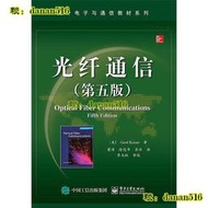 光纖通信(第五版) (美)Gerd Keiser(格爾德. 凱澤) 著 2016-3 電子工業出版社