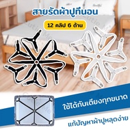 6-Sided Bed Sheet Clip 12 Clips Cover Solve The Problem Of Sheets Easily. Strap
