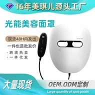 FDA510K Face Mask Beauty Instrument Household Face Mask Instrument LED Beauty Instrument Face Mask
