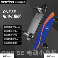 【電動滑板車】Maxfind ONE電動滑板車四輪兒童初學滑板迷你便攜小魚板代步神器