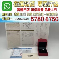 CRD克引帝 1一克拉六爪鑽戒，名牌首飾、戒指、項鏈、頸鏈、手串、手鏈、手鐲、吊墜、耳環等，Hermes愛馬仕、Chanel香奈兒、LV路易威登、Dior迪奧、Chrome Hearts克羅心、 VC