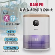 【SAMPO 聲寶】電子式環保除濕機(AD-W2102RL)