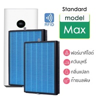 【มี RFID】 เครื่องฟอกอากาศ MAX (2 ชิ้น) Xiaomi Mi Air Purifier Max Filter Blue Standard &amp; Green Antiformaldehyde
