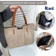 Large Shoulder Bag Model Ci007 Women's Waterproof PU Leather Can Hold A Lot Of Things A4 Available I