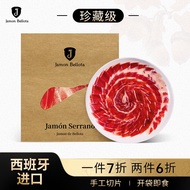 JAMON BELLOTA西班牙进口火腿 珍藏级塞拉诺后腿切片50g 即食生吃 源头直发包邮