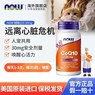 221,000 people collect this brand NOW Coenzyme CoQ10 capsule to protect the heart and prevent myocar