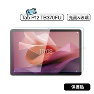 Lenovo Idea Tab Pro TB373FU P12 TB370FU Glossy Protective Sticker Glass