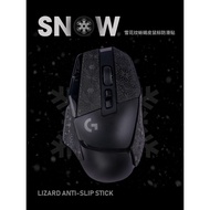 Lizard Skin Mouse Anti-Slip Sticker Suitable for G502/502X Viper Viper GPWG903 Sweat Sticker