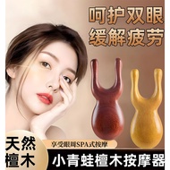Eye Protection Tool Sandalwood Stick