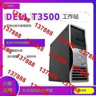 DELL T3500 圖形工作站主板電源 家用 美工 繪圖建模 渲染PK Z400