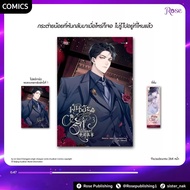 Eternal Love Bond Volume 3