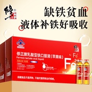 Correct Lactic Acid Ferrous Oral Liquid Children Children Adult Women Improve Anemia Iron Supplement