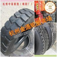 中策橡膠磨標朝陽輪胎全鋼絲輪胎700R16/750/825R16 20 900百耐特