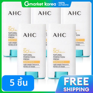 AHC | เนเชอรัล เพอร์เฟคชั่น เฟรช ซันสติ๊ก 17 กรัม 5 ชิ้น ผลิตภัณฑ์กันแดดจากประเทศไทย