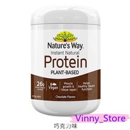 Nature's Way Instant Natural Protein Powder (Chocolate) 375g