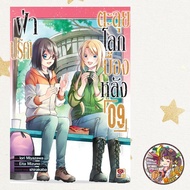 The Mystery Of The World Behind The Scenes Volumes 1-9 New