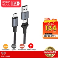 [134 Baht[Great Value Code] Orsen by Eloop S8 2 in 1 Fast Charging Cable PD 100W 5A USB Type C to Le