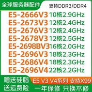 熱賣英特爾E5 2666 2673 2676 2678 2680 2690 2696 2698B V3 V4 CPU詢價