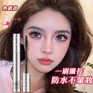 Arrival The Next Day Long Curling Mascara Thick Waterproof Sweatproof Non-Smudge Makeup Super Recomm