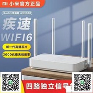 金牌賣家金牌賣家路由器 全網通 小米Redmi紅米路由器AX3000 家用千兆端口5G雙頻無線wifi6穿墻王  露天市