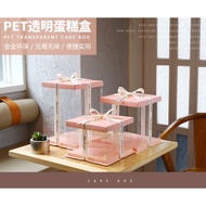 4/6/8/10/12inch Pink Lip And Base Transparent Rectangle Cake Box New Clear Gift Flower Cake Box Dustproof Packaging