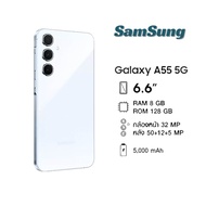 Samsung Galaxy A55 5G  ขนาด 6.6 นิ้ว (แนวทะแยง) ระบบปฏิบัติการ (OS CPU GPU) One UI 6.1 based on Andr
